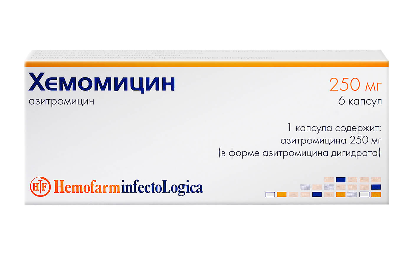 Хемомицин Купить В Курске