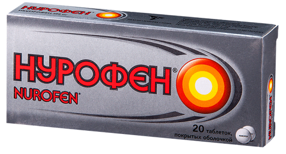 Нурофен