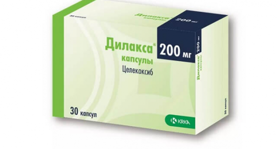 Дилакса фото