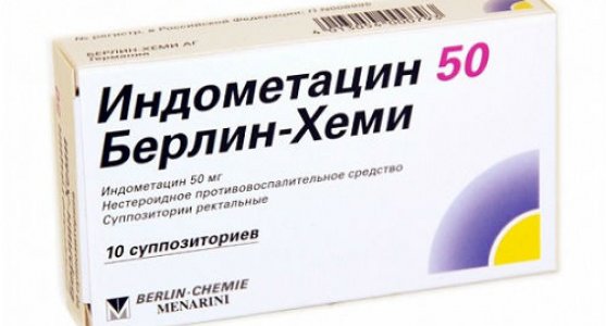 Купить Индометацин 50 Берлин-хеми – Инструкция по применению, отзывы .