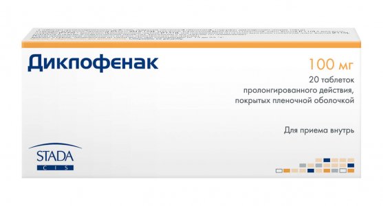 Диклофенак 100 мг таблетки фото