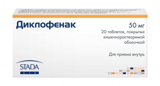 Диклофенак 50 мг таблетки фото