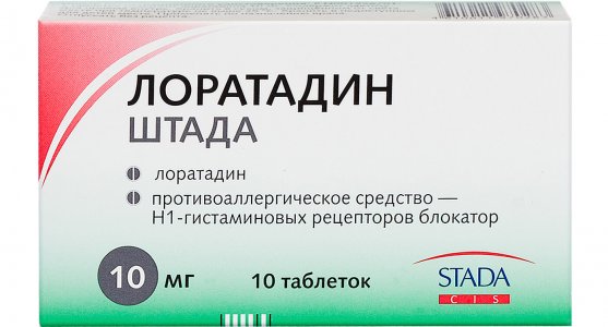 Лоратадин Штада фото