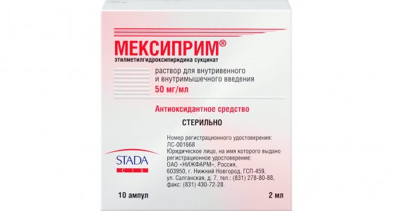 Мексиприм раствор фото