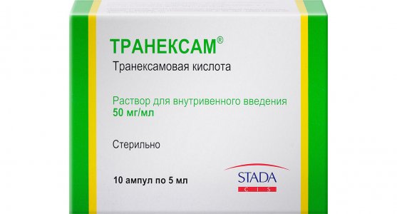 Транексам 50 мг ампулы