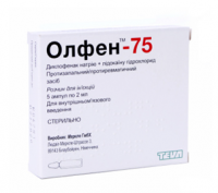 Олфен инструкция по применению уколы аналоги. Олфен 75. Олфен ампулы. Олфен-75 ампулы. Олфен-75 обезболивающие уколы.